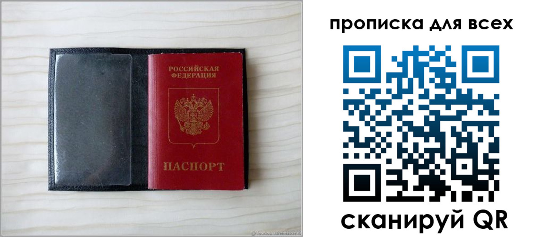 прописка для школы в Чегеме