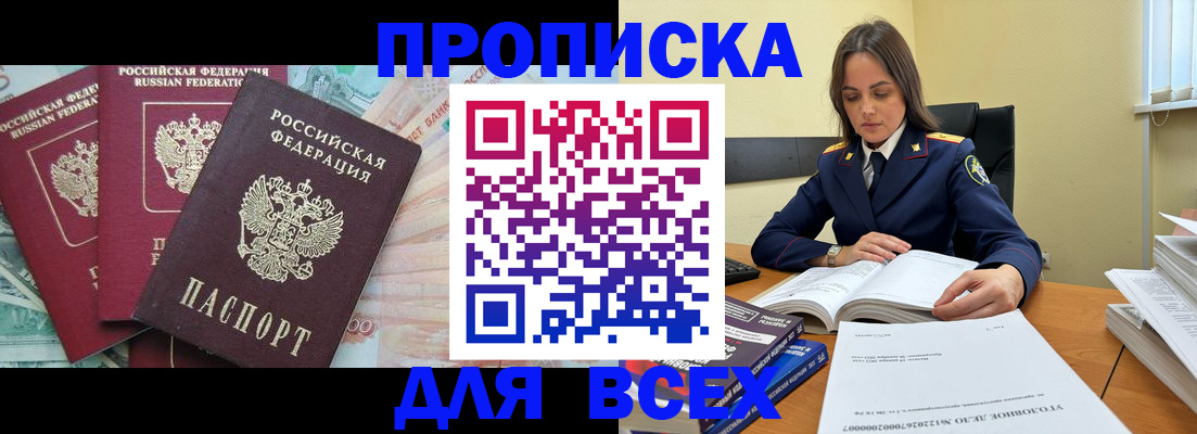 найти адрес прописки в Чегеме