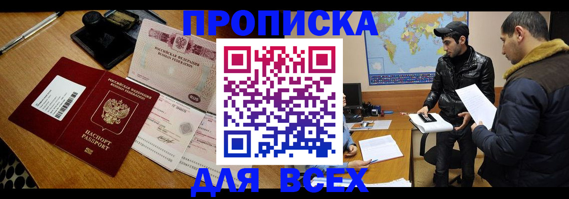 пропишу в квартире в Чегеме
