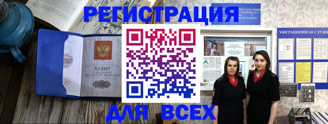 временная регистрация надежно в Чегеме