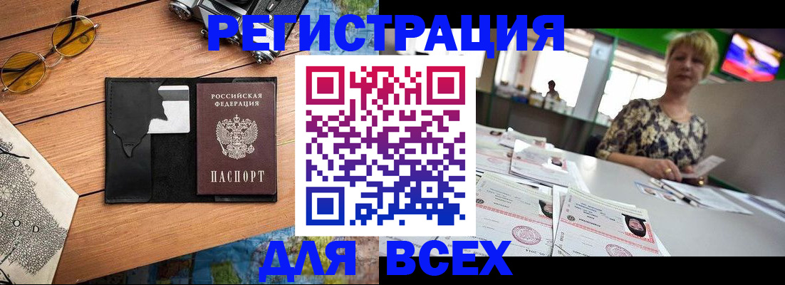 прописка для школы в Чегеме